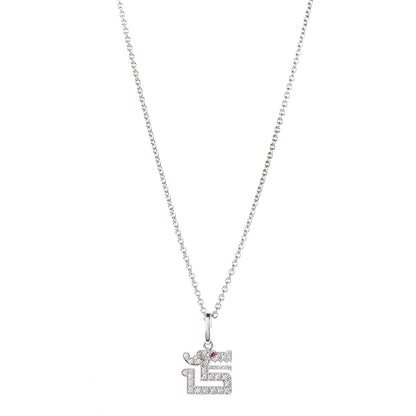 Cartier 18K White Gold Diamond Ruby Dragon Pendant Necklace 1 of 7