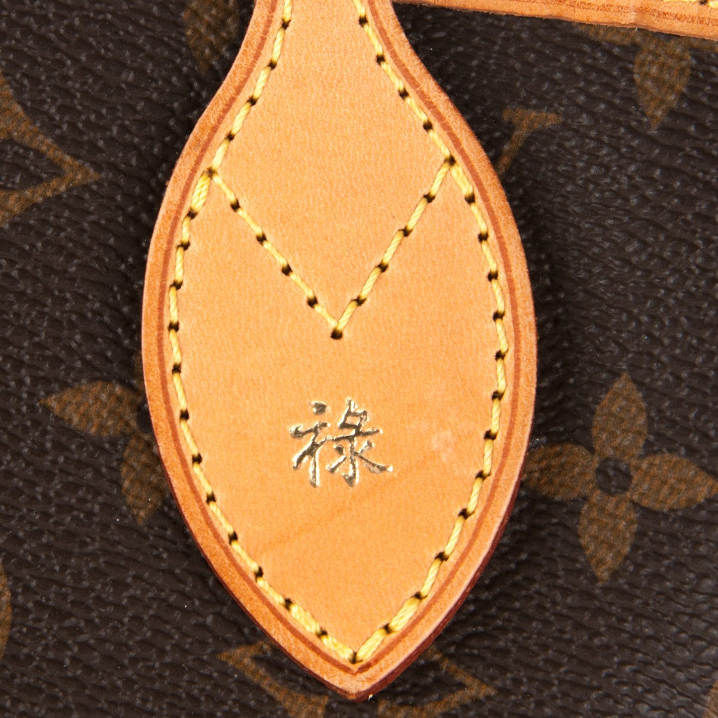 Monogram Neverfull PM