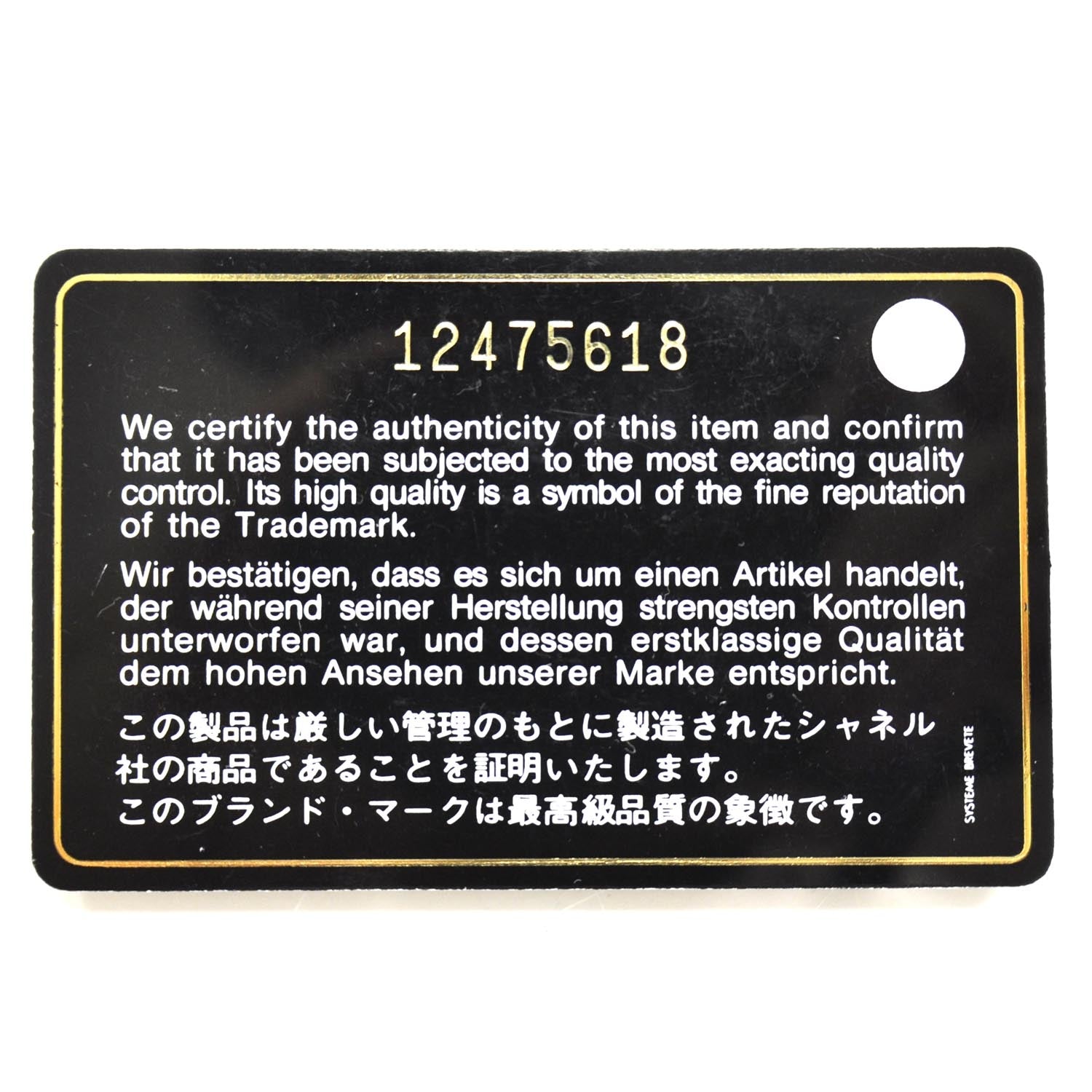 Chanel Lambskin Sensual Hobo Black 10 of 10