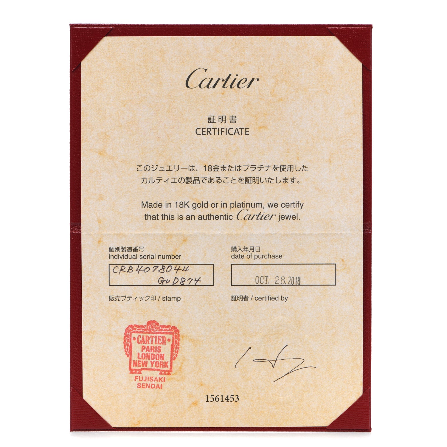 Cartier Platinum 2mm 1895 Wedding Band Ring 44 3 6 of 6