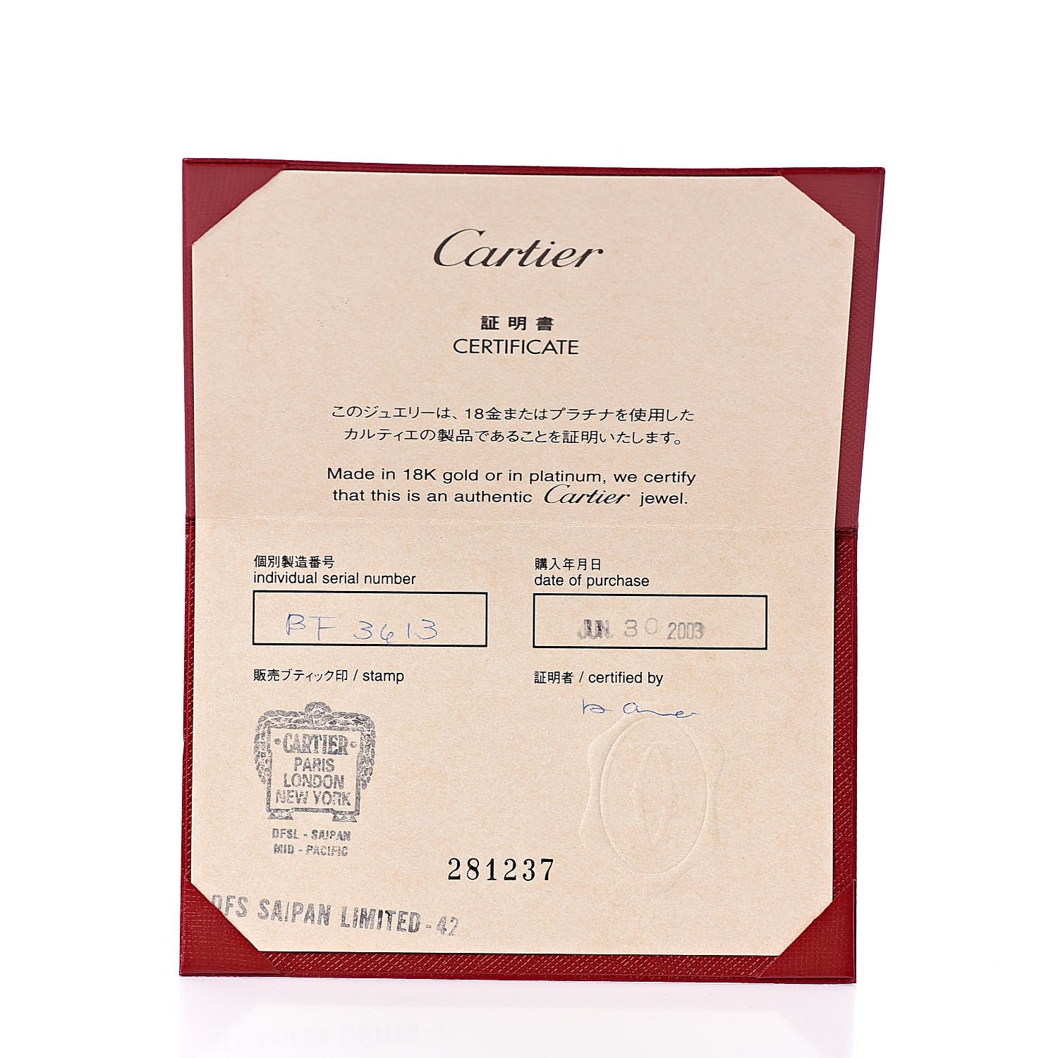 Cartier 18K White Gold 6.5mm C De Ring 50 5.25 5 of 5