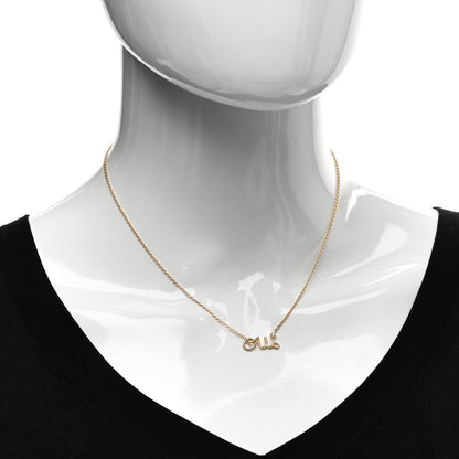 Christian Dior 18K Yellow Gold Diamond Oui Pendant Necklace 2 of 4