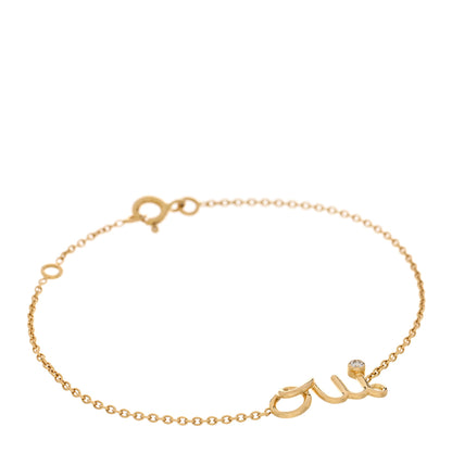 Christian Dior 18K Yellow Gold Diamond Oui Bracelet 1 of 4