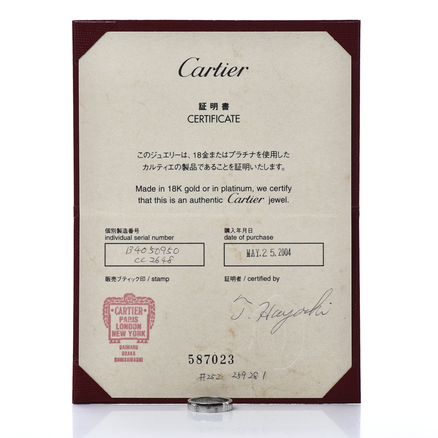 Cartier 18K White Gold 4mm Happy Birthday Band Ring 50 5.25 5 of 5