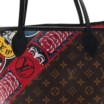 Louis Vuitton Monogram Kabuki Neverfull MM 9 of 12