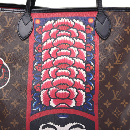 Louis Vuitton Monogram Kabuki Neverfull MM 11 of 15