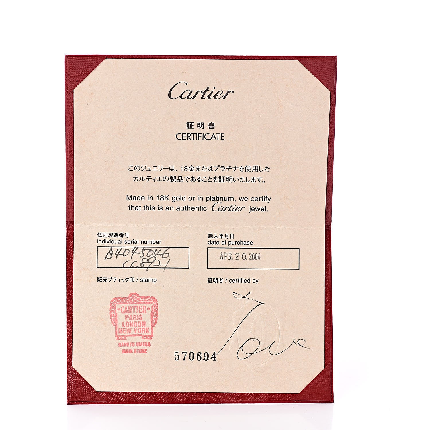 Cartier 18K White Gold Lanieres Ring 46 3.75 6 of 6