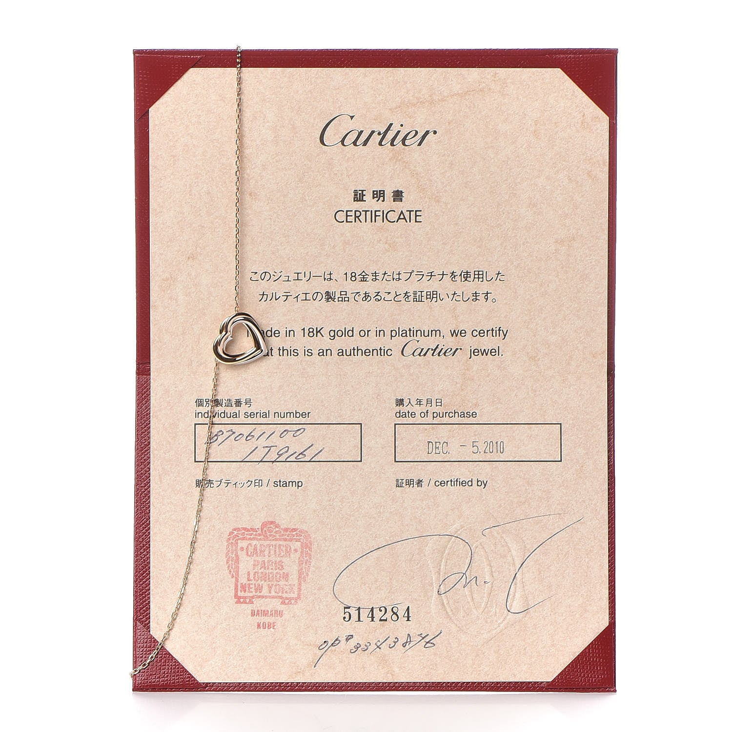 Cartier 18K Pink Yellow White Gold Trinity Heart Necklace 6 of 6