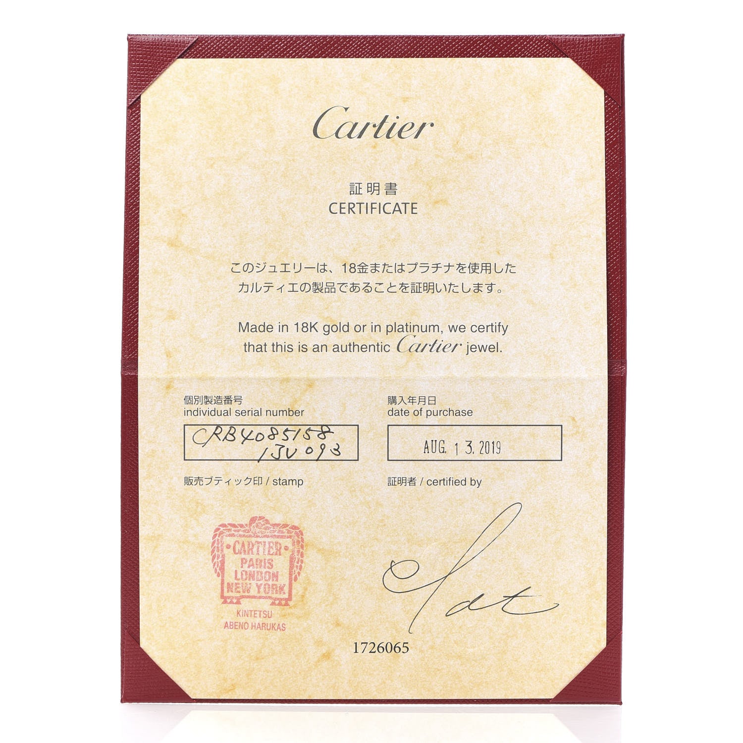 Cartier 18K White Gold 3.5mm LOVE Wedding Band Ring 58 8.25 5 of 5