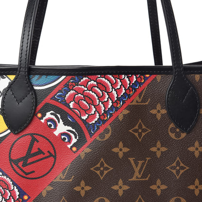 Louis Vuitton Monogram Kabuki Neverfull MM 10 of 10