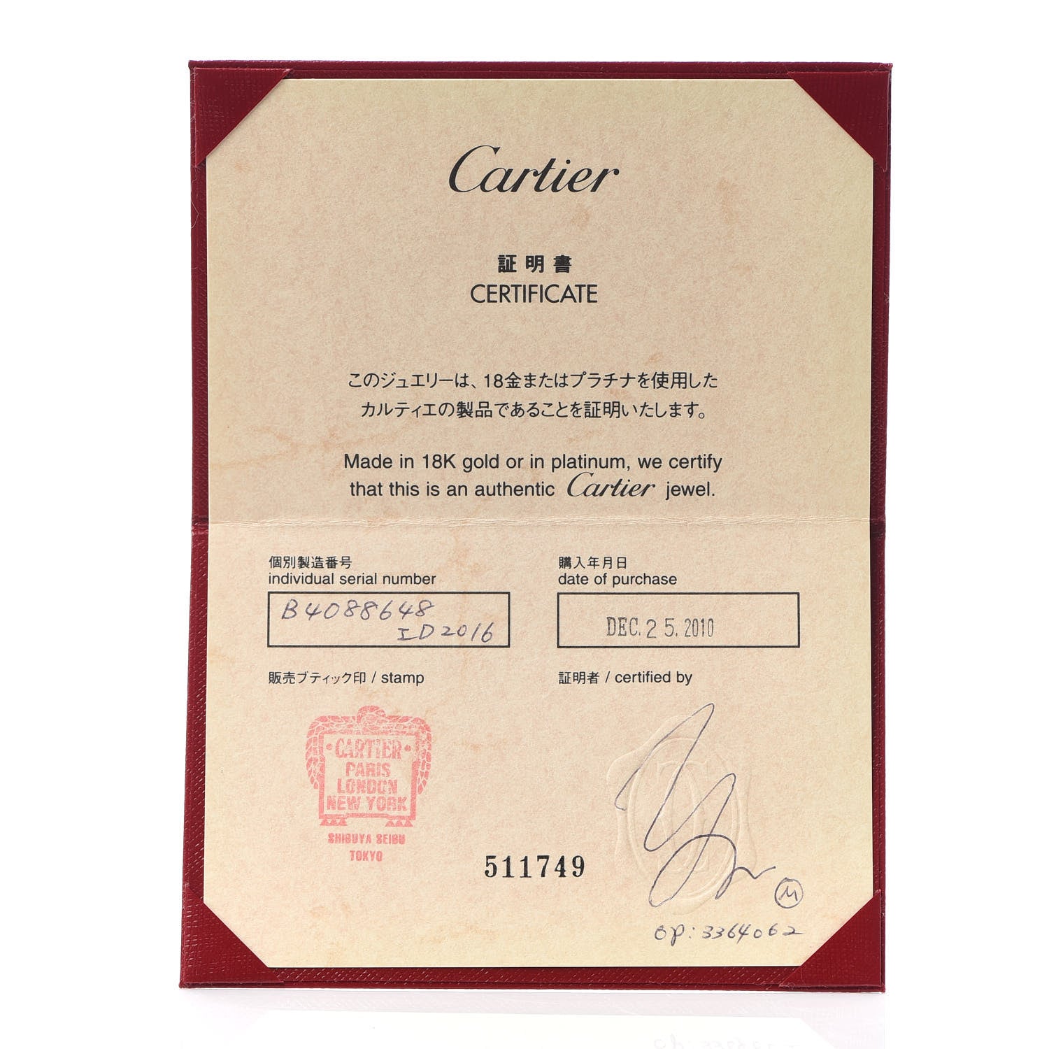Cartier 18K Yellow Gold Entrelaces Band Ring 48 4.5 6 of 6