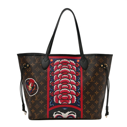 Louis Vuitton Monogram Kabuki Neverfull MM 3 of 11