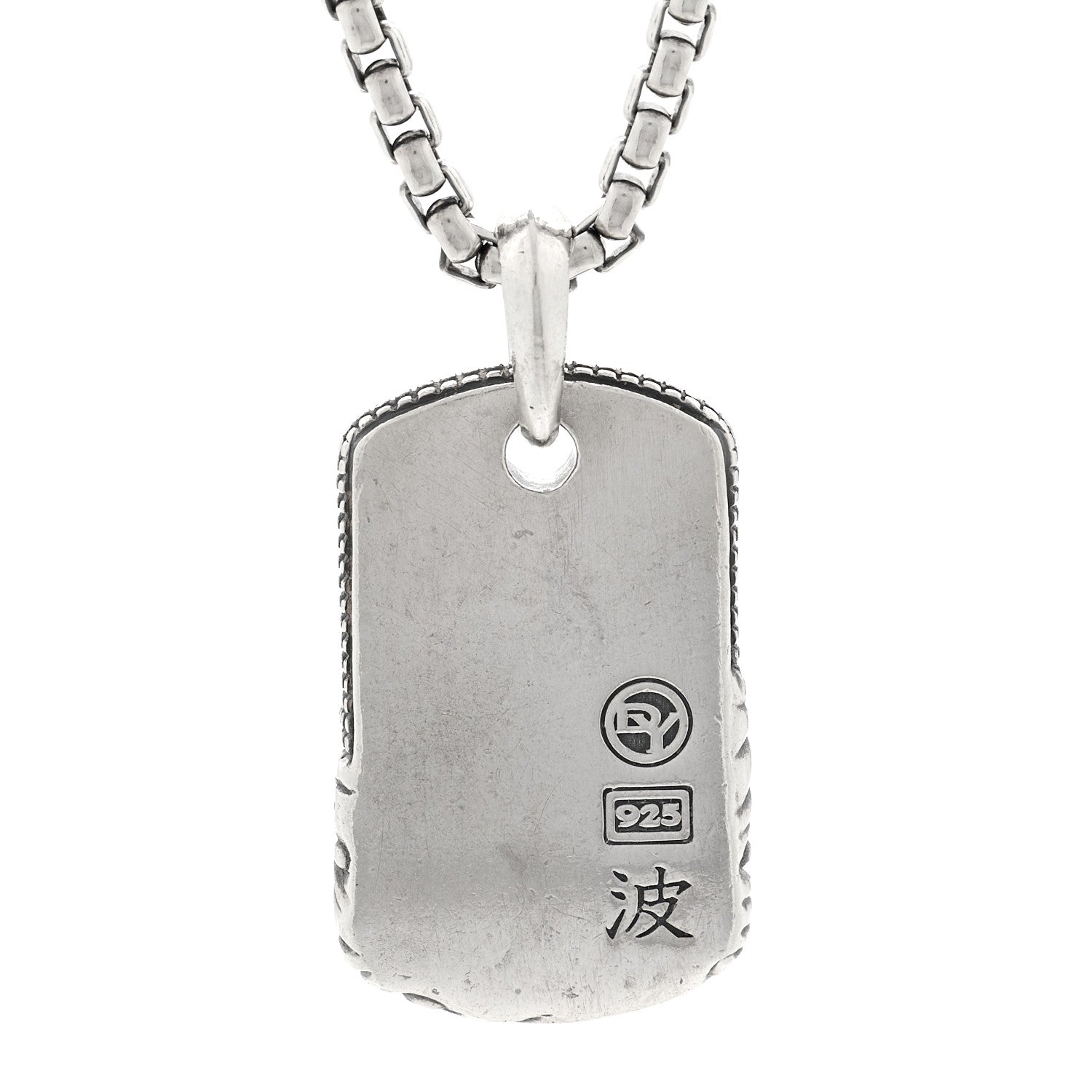 David Yurman Sterling Silver Mens Wave Tag Pendant Necklace 4 of 5