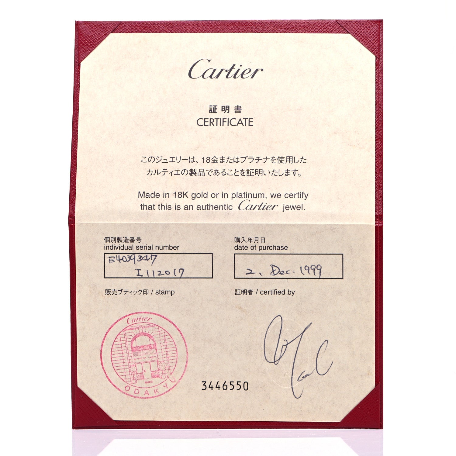 Cartier 18K White Gold 7mm Astro LOVE Ring 47 4 6 of 6