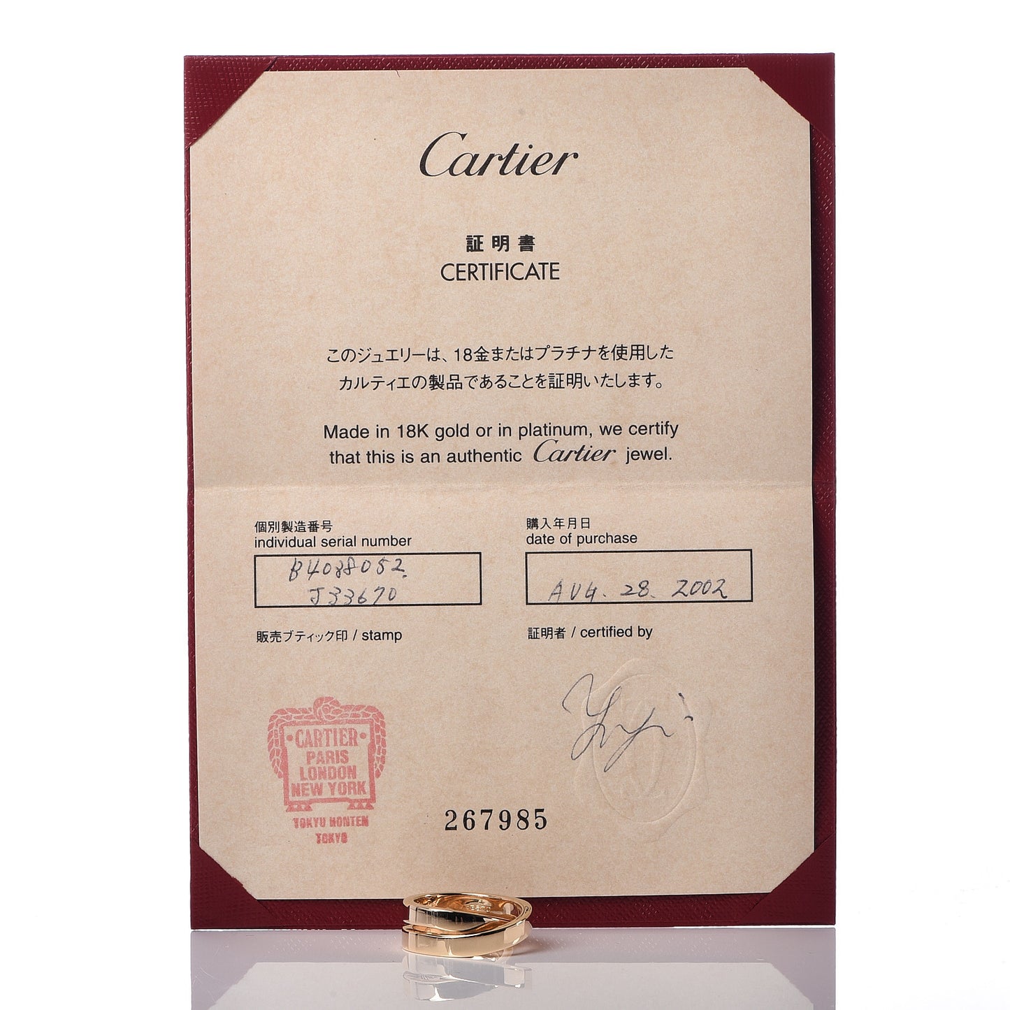 18K Yellow Gold 9mm Paris Nouvelle Vague Ring 52 6