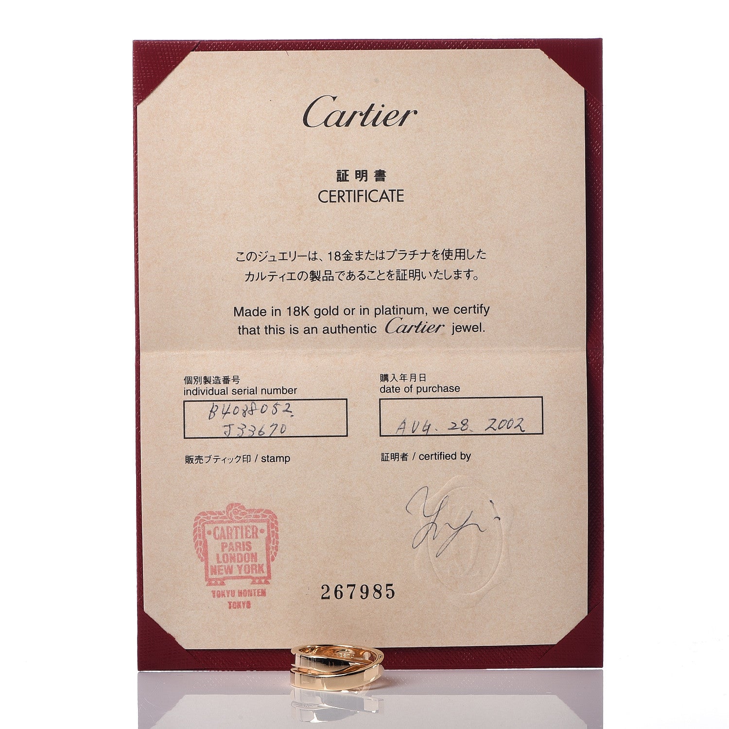 Cartier 18K Yellow Gold 9mm Paris Nouvelle Vague Ring 52 6 8 of 8