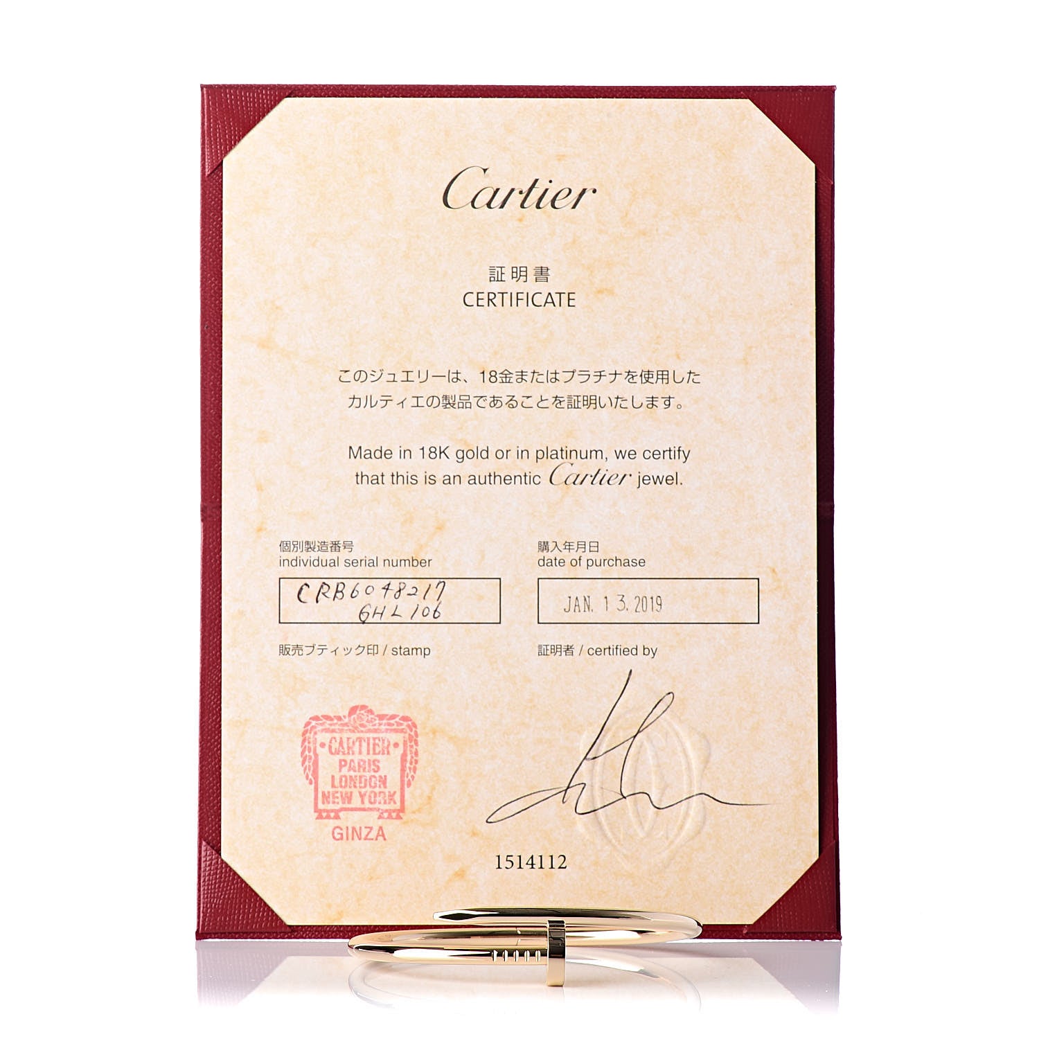 Cartier 18K Yellow Gold Juste Un Clou Bracelet 17 7 of 7