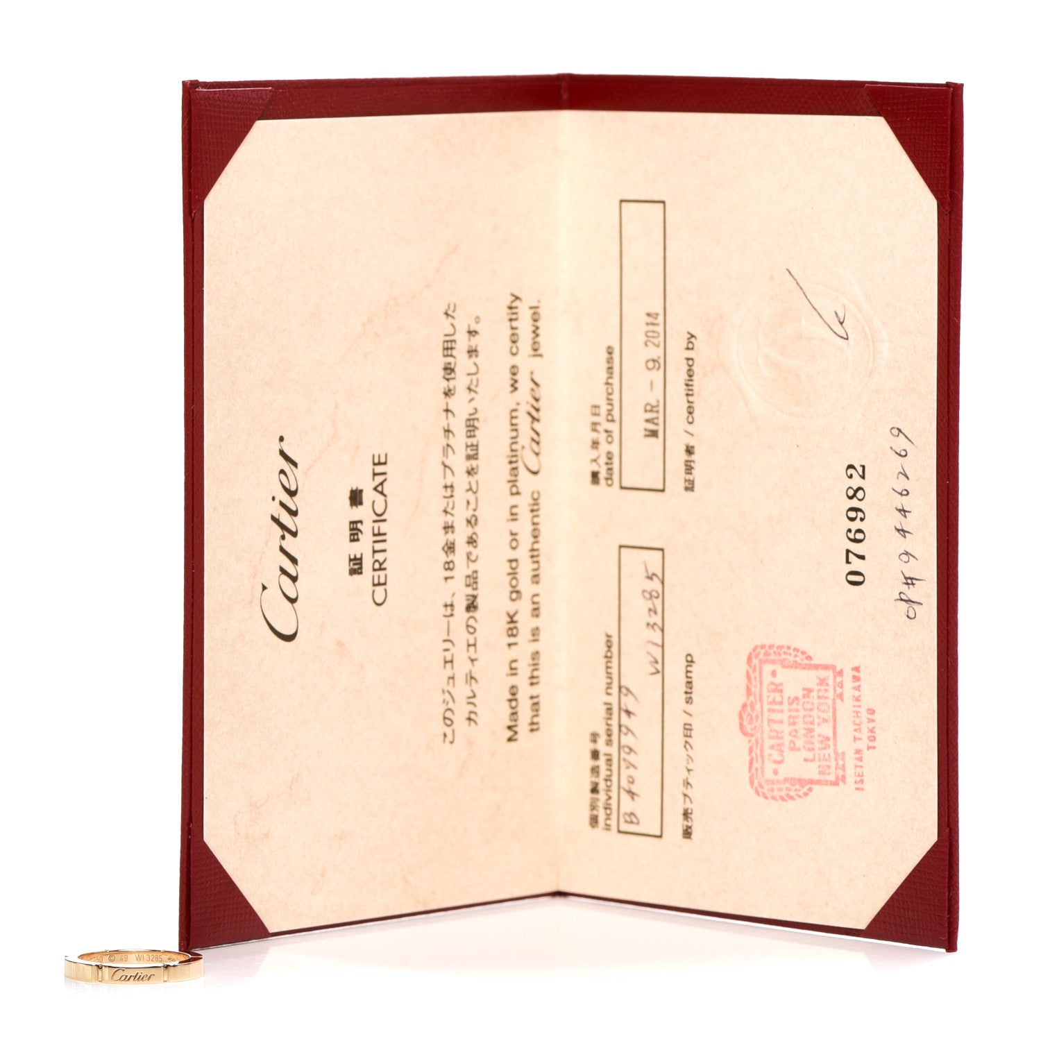 Cartier 18K Yellow Gold 2.5mm Maillon Panthere Wedding Band Ring 49 5 5 of 5