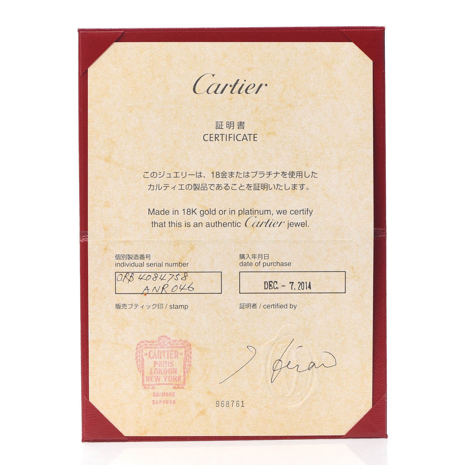 Cartier 18K White Gold 5.5mm LOVE Ring 58 8.25 5 of 5