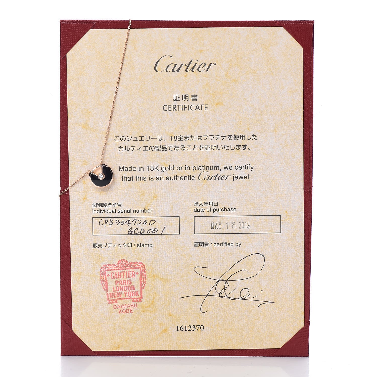 Cartier 18K Pink Gold Diamond Black Onyx XS Amulette de Cartier Pendant Necklace 7 of 7
