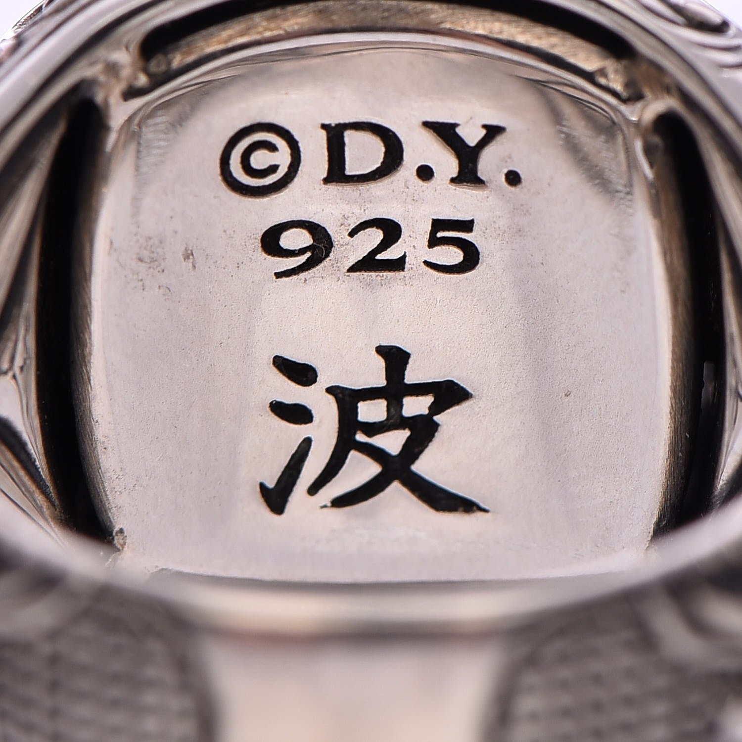 David Yurman Men's Sterling Silver Pietersite Wave Ring 62 10 5 of 6