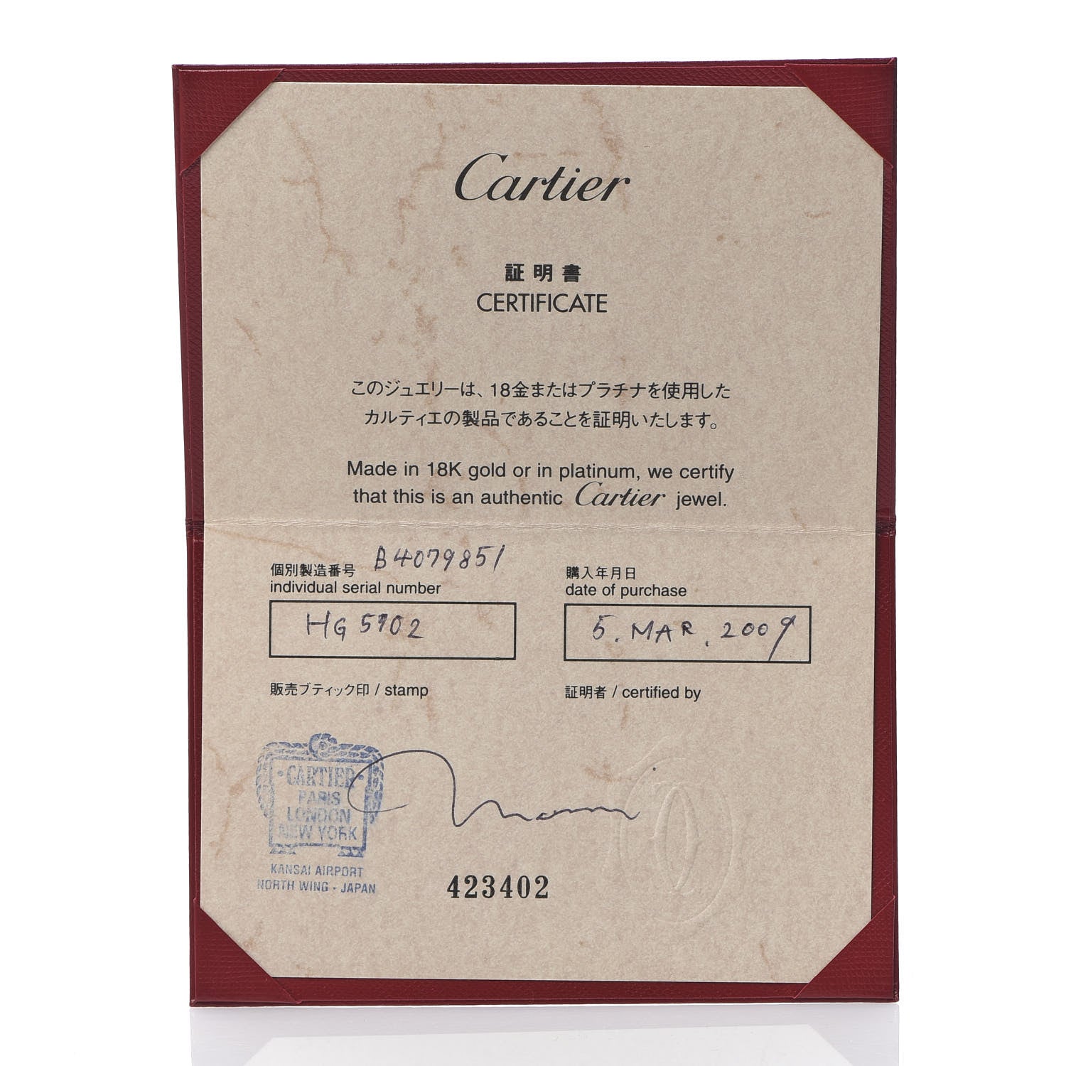 Cartier 18K Pink Gold 2.5mm Maillon Panthere Wedding Band Ring 51 5.75 4 of 4