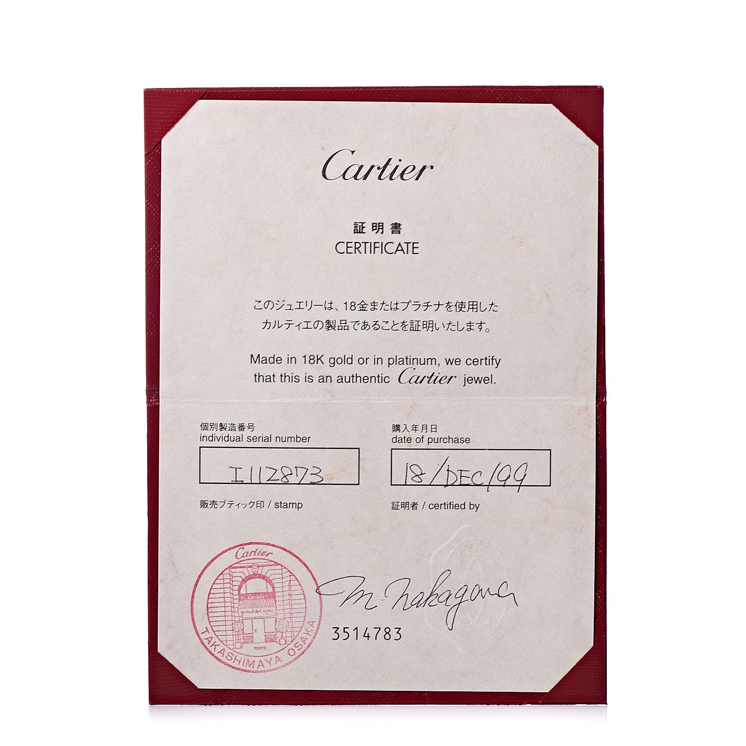 Cartier 18K White Gold 7mm Astro LOVE Ring 50 5.25 7 of 7