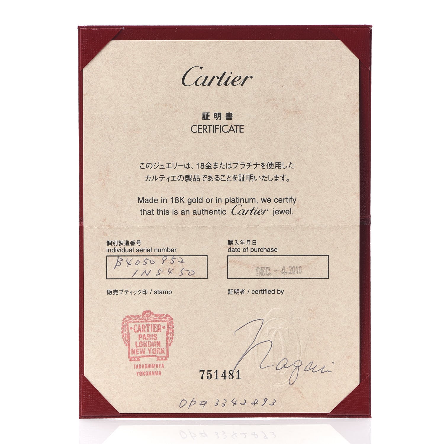 Cartier 18K White Gold 4mm Happy Birthday Band Ring 52 6 5 of 5