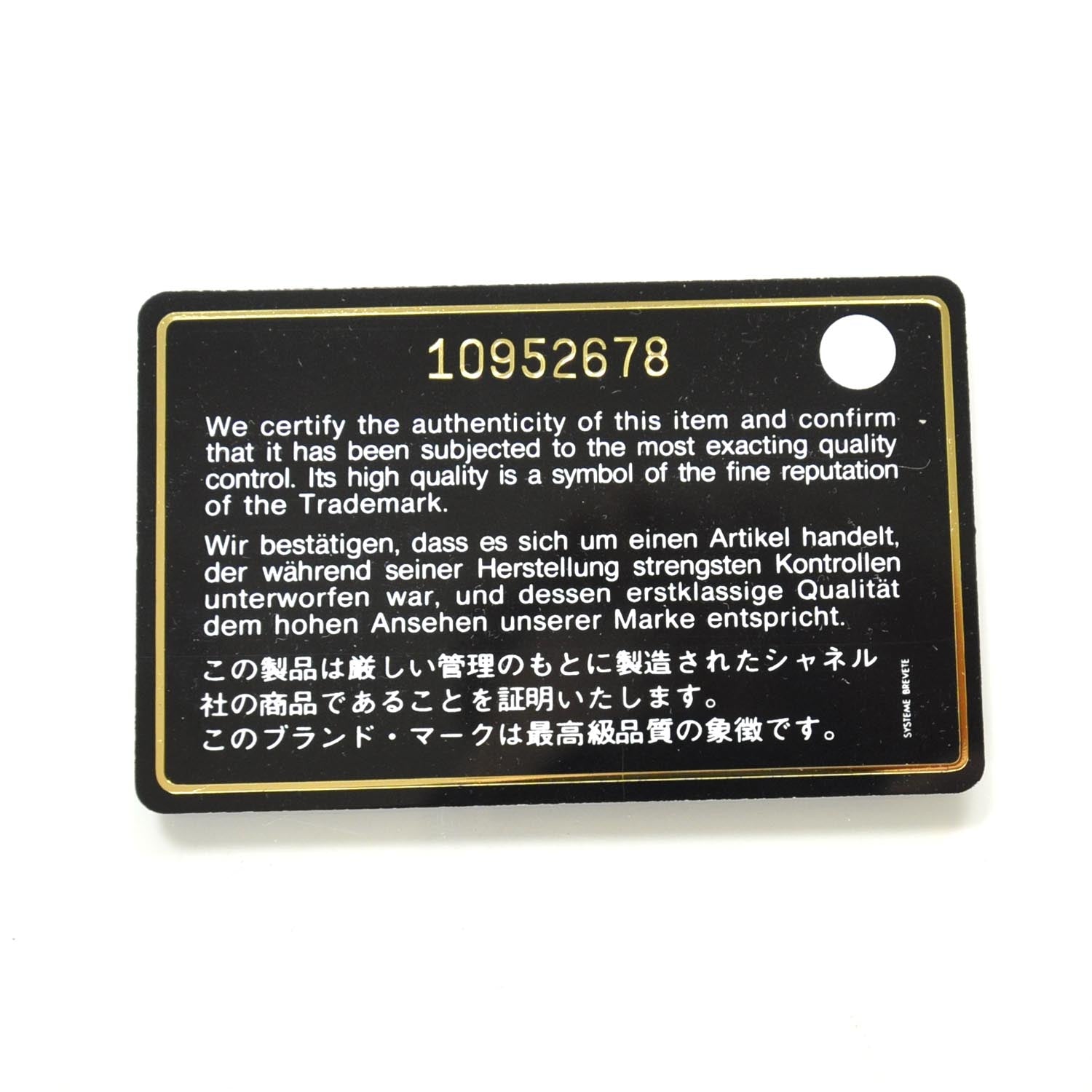 Chanel Patent Quilted Ritz Flap Bag Black 10 of 13