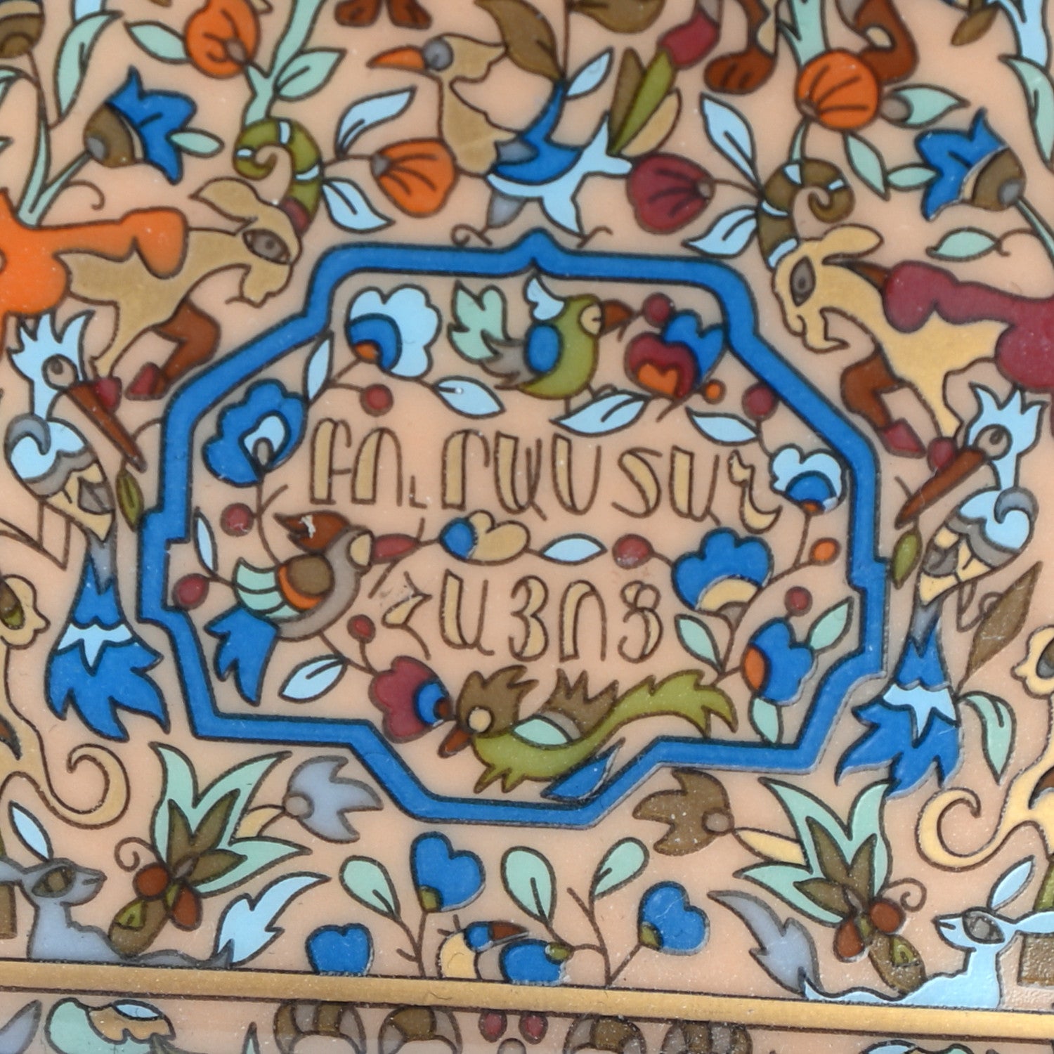 Hermes Porcelain Les Jardins D'Armenie Ashtray 5 of 7
